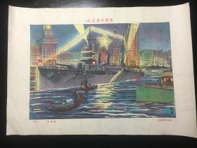 水上庆祝国庆（建国初上海的第一个国庆，1950上海艺文书店）