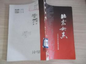 北京女杰93