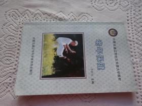 老年保健