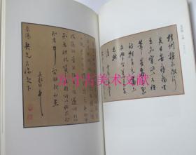 淡水会 明清书画展 1997年日本展览画册  张大千 齐白石 傅抱石 黄宾虹 任伯年 吴昌硕 潘天寿等展览作品