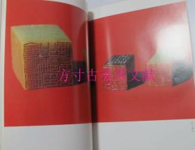 淡水会 明清书画展 1997年日本展览画册  张大千 齐白石 傅抱石 黄宾虹 任伯年 吴昌硕 潘天寿等展览作品