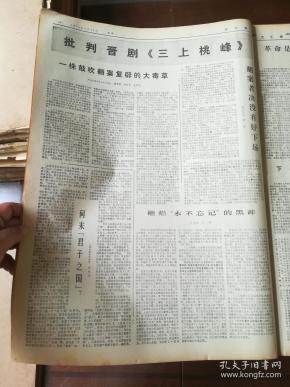 文汇报 1974年1—12月，全年12本 4开原大报纸合订本   6月份这一本17日的缺少1张 20日的缺少1张  补图之二