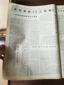 文汇报 1974年1—12月，全年12本 4开原大报纸合订本   6月份这一本17日的缺少1张 20日的缺少1张  补图之二