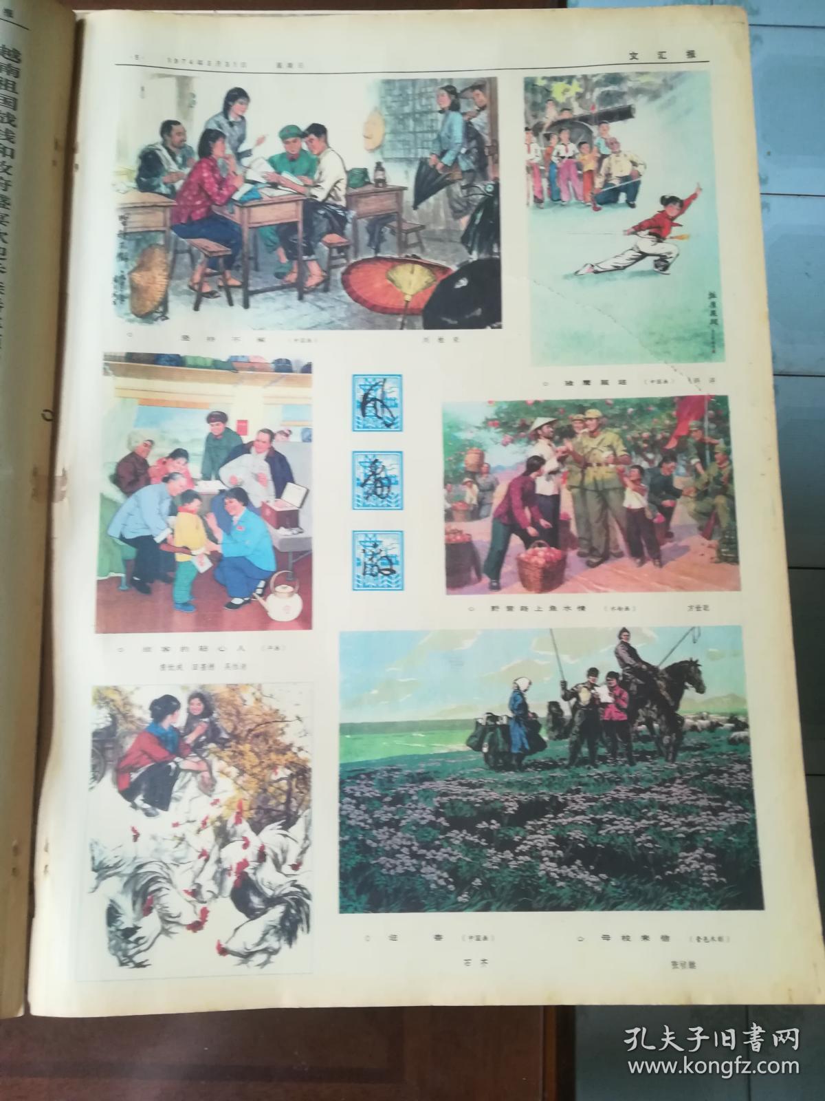 文汇报 1974年1—12月，全年12本 4开原大报纸合订本   6月份这一本17日的缺少1张 20日的缺少1张  补图之二