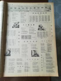 文汇报 1974年1—12月，全年12本 4开原大报纸合订本   6月份这一本17日的缺少1张 20日的缺少1张  补图之二