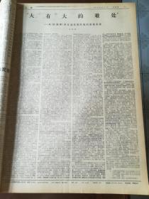 文汇报 1974年1—12月，全年12本 4开原大报纸合订本   6月份这一本17日的缺少1张 20日的缺少1张  补图之二