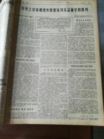 文汇报 1974年1—12月，全年12本 4开原大报纸合订本   6月份这一本17日的缺少1张 20日的缺少1张  补图之二