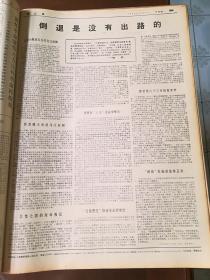 文汇报 1974年1—12月，全年12本 4开原大报纸合订本   6月份这一本17日的缺少1张 20日的缺少1张  补图之二