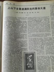 文汇报 1974年1—12月，全年12本 4开原大报纸合订本   6月份这一本17日的缺少1张 20日的缺少1张  补图之二