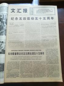 文汇报 1974年1—12月，全年12本 4开原大报纸合订本   6月份这一本17日的缺少1张 20日的缺少1张  补图之二