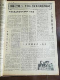 文汇报 1974年1—12月，全年12本 4开原大报纸合订本   6月份这一本17日的缺少1张 20日的缺少1张  补图之二