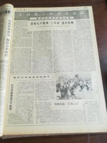 文汇报 1974年1—12月，全年12本 4开原大报纸合订本   6月份这一本17日的缺少1张 20日的缺少1张  补图之二