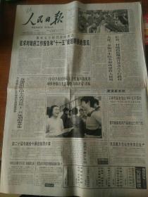 人民日报2006年2月11日   全8版
