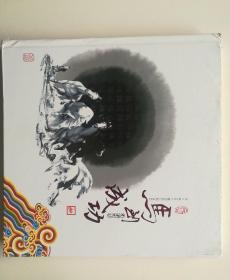 《马到成功》珍藏册 (不含人民币同号钞)