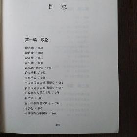 中国人的启蒙