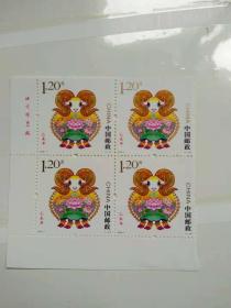 邮票; 乙未年2015一1.[1一1]t[四方联]