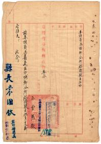 文件公文档案----中华民国37年(1948年）7月初七日,台湾省台南县政府