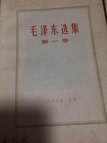 毛泽东选集（全5卷）