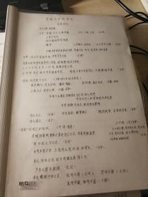 中国文学批评史上册笔记119页