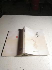 闲暇集