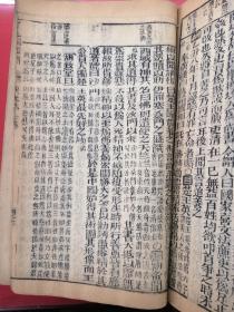 明万历 《鼎锲赵田了凡袁先生编纂古本历史大方纲鉴补》（全书39卷，共35册）+清乾隆年精刻《御撰资治通鉴纲目三编》二十卷5册！