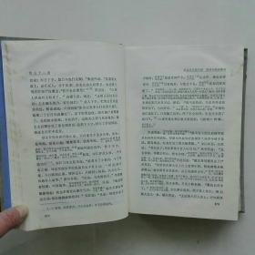 《水浒传》上、下册全 —— 齐鲁书社版，硬精装