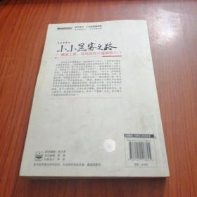 小小黑客之路：黑客工具、攻防及防火墙编程入门