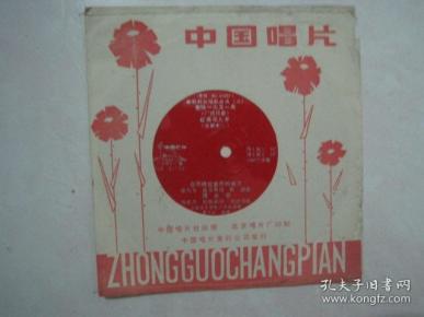 小薄膜唱片：郁钧剑独唱歌曲选（二、想妹一天又一天、红莓花儿开、在那桃花盛开的地方、爆米花）（79074）
