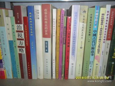 斯里甘特 一(印度文学丛书)