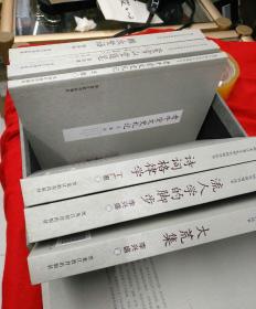 黑龙江省文史研究馆馆员丛书：龙江史前考古、老牛党文史札记、雕虫赘语、大荒集、序文题跋集、萤雪山堂随笔、流人学的脚步、大荒岁月、诗词格律学、三色堂随笔、霜天星影诗词手稿（全套十一册，合售）