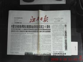 江西日报 2007.8.9