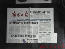 南昌日报 2007.9.8