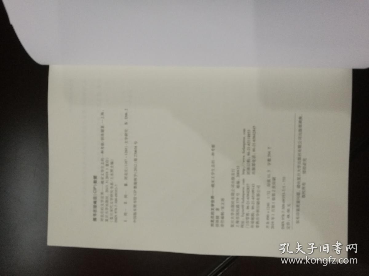 刘克庄的文学世界：晚宋文学生态的一种考察