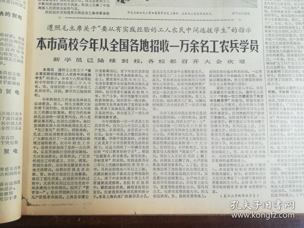 文汇报 1974年1—12月，全年12本 4开原大报纸合订本   6月份这一本17日的缺少1张 20日的缺少1张  补图之三