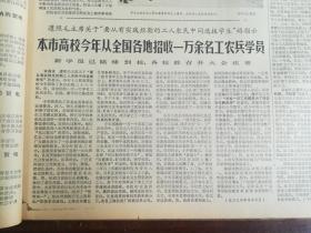 文汇报 1974年1—12月,全年12本 4开原大报纸合订本 6月份这一本17日的缺少1张 20日的缺少1张 补图之三