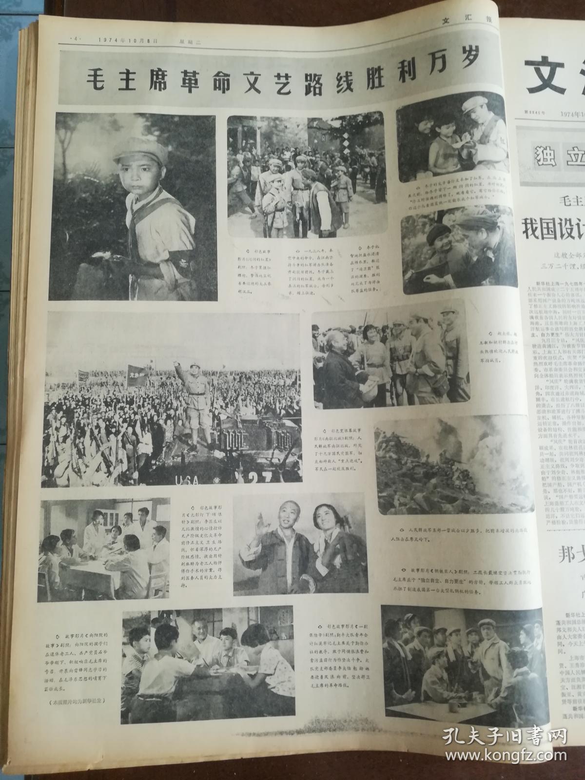 文汇报 1974年1—12月，全年12本 4开原大报纸合订本   6月份这一本17日的缺少1张 20日的缺少1张  补图之三