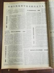 文汇报 1974年1—12月,全年12本 4开原大报纸合订本 6月份这一本17日的缺少1张 20日的缺少1张 补图之三