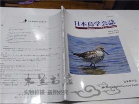 原版日本日文书 日本鸟学会志 （第六十一卷第二号 ） 日本鸟学会 2012年10月大16开平装