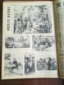 文汇报 1974年1—12月,全年12本 4开原大报纸合订本 6月份这一本17日的缺少1张 20日的缺少1张 补图之三