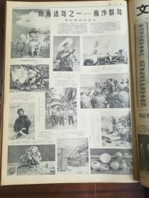 文汇报 1974年1—12月,全年12本 4开原大报纸合订本 6月份这一本17日的缺少1张 20日的缺少1张 补图之三