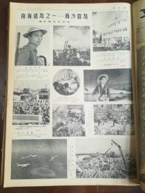 文汇报 1974年1—12月,全年12本 4开原大报纸合订本 6月份这一本17日的缺少1张 20日的缺少1张 补图之三