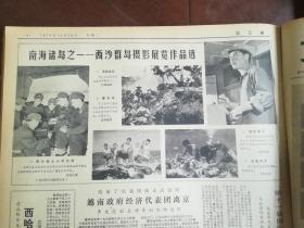 文汇报 1974年1—12月,全年12本 4开原大报纸合订本 6月份这一本17日的缺少1张 20日的缺少1张 补图之三
