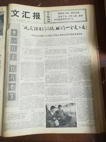 文汇报 1974年1—12月,全年12本 4开原大报纸合订本 6月份这一本17日的缺少1张 20日的缺少1张 补图之三