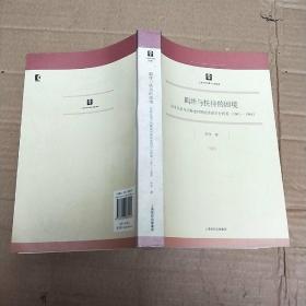 羁绊与扶持的困境：论肯尼迪与约翰逊时期的美国对台政策（1961-1968）