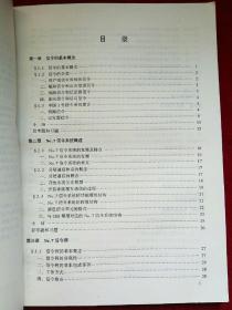 No.7信令系统