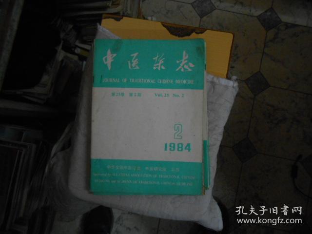 中医杂志1986--8，8，3，6，6，12，合计6册