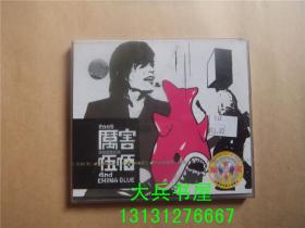 厉害伍佰 赠送明星大海报 2VCD 光盘