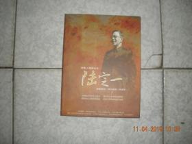 四集人物传记片：——献给陆定一同志诞辰一百周年父亲将军（2碟4集）