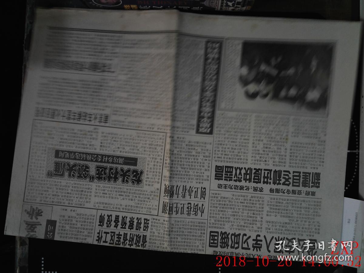 南昌日报 1999.11.20