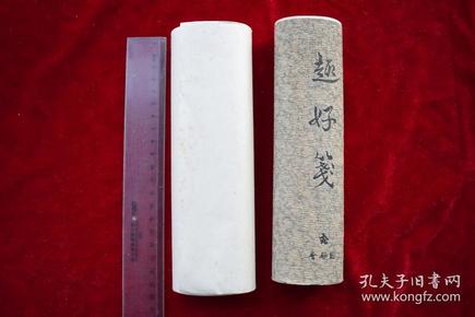 趣好笺【日本趣好会出品。一盒2卷。其中一卷为原装未拆封。宽度：19cm。】